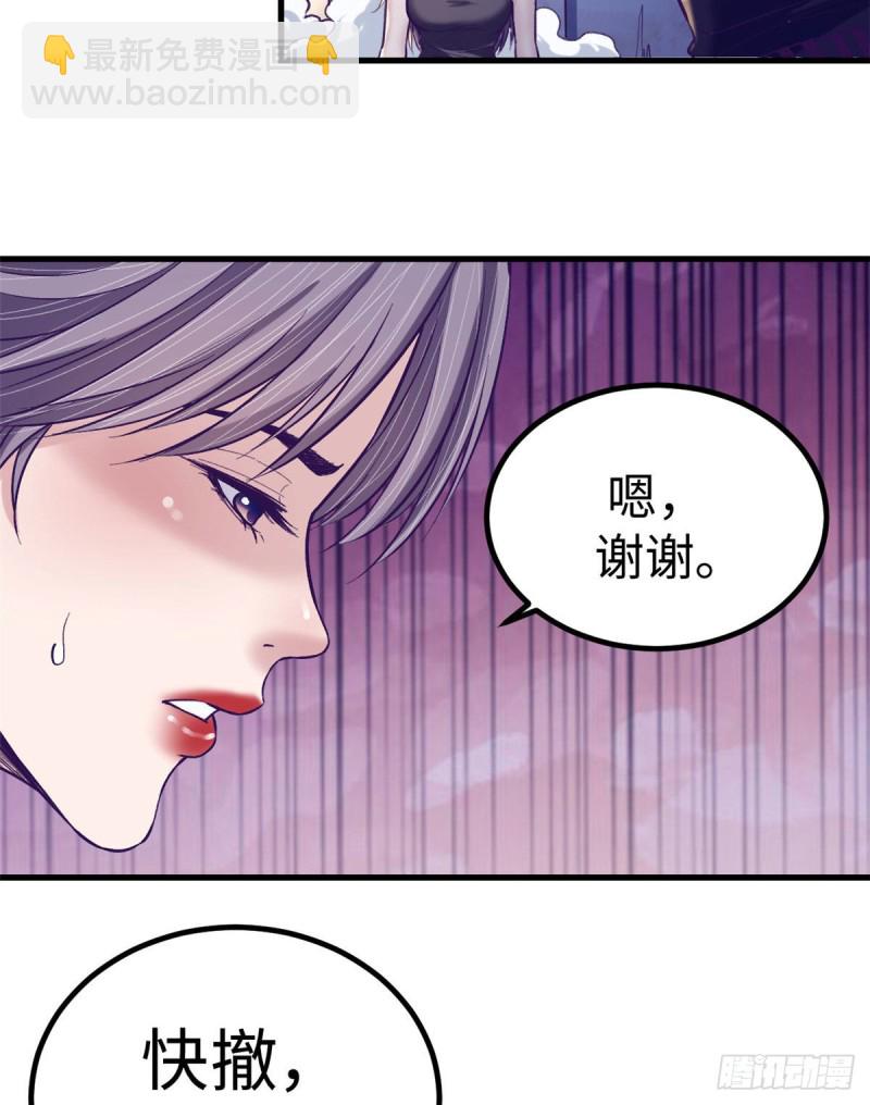 64 端倪-第66话