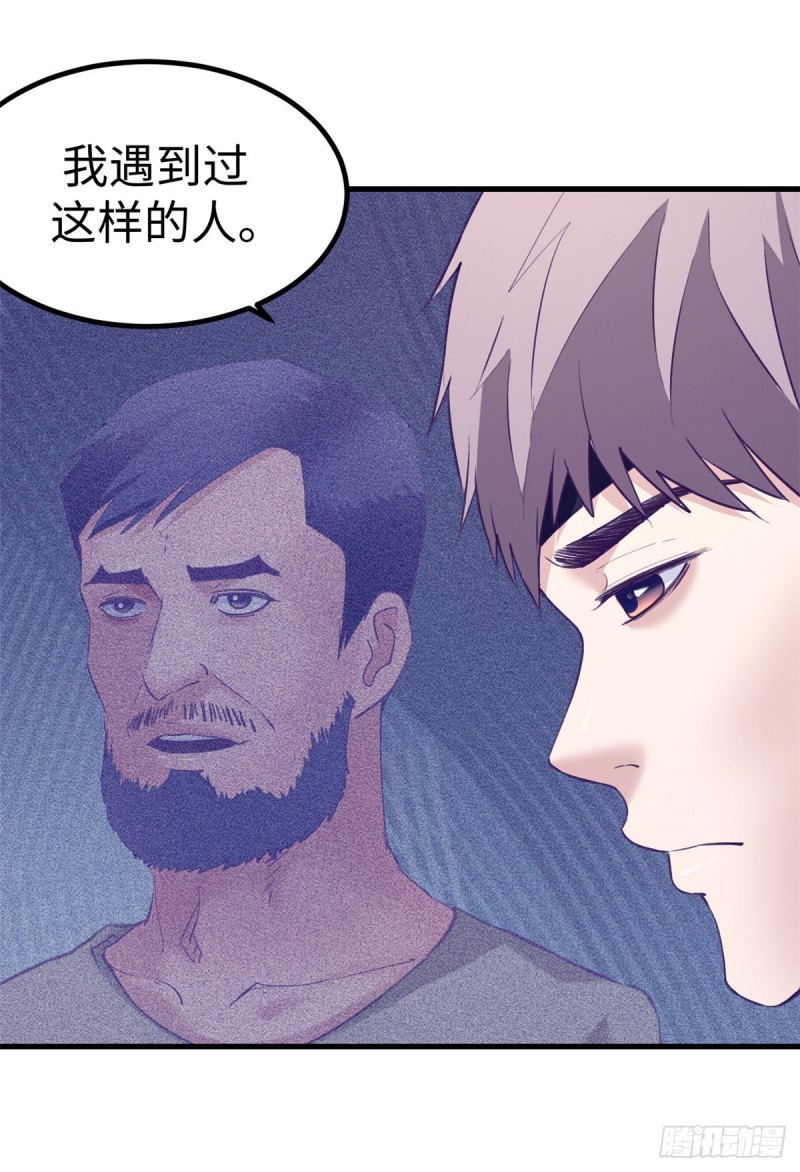 66 她盯上了2003-第68话