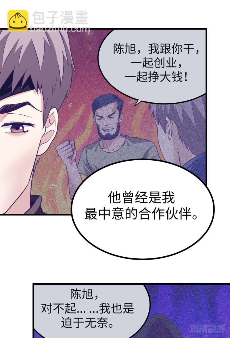 66 她盯上了2003-第68话