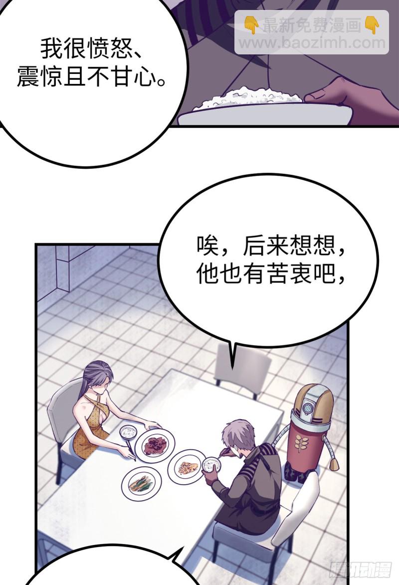 66 她盯上了2003-第68话