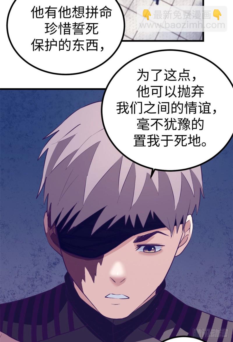 66 她盯上了2003-第68话