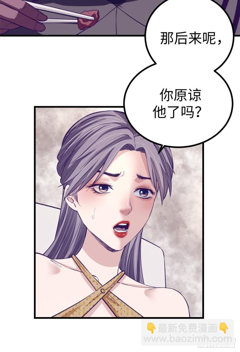 66 她盯上了2003-第68话