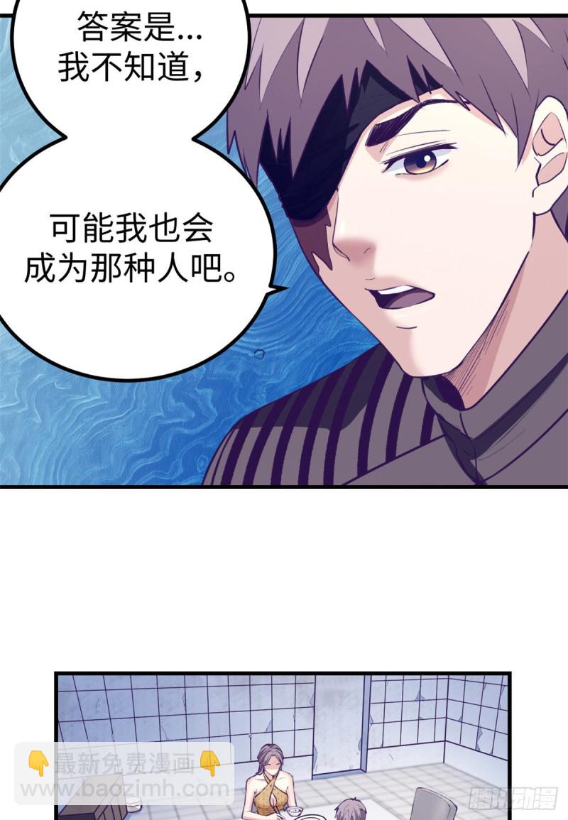 66 她盯上了2003-第68话