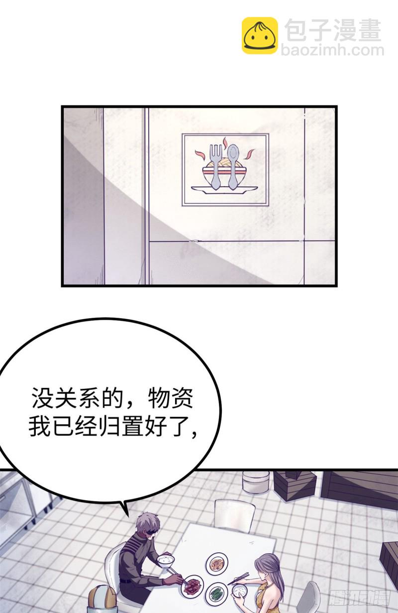 66 她盯上了2003-第68话