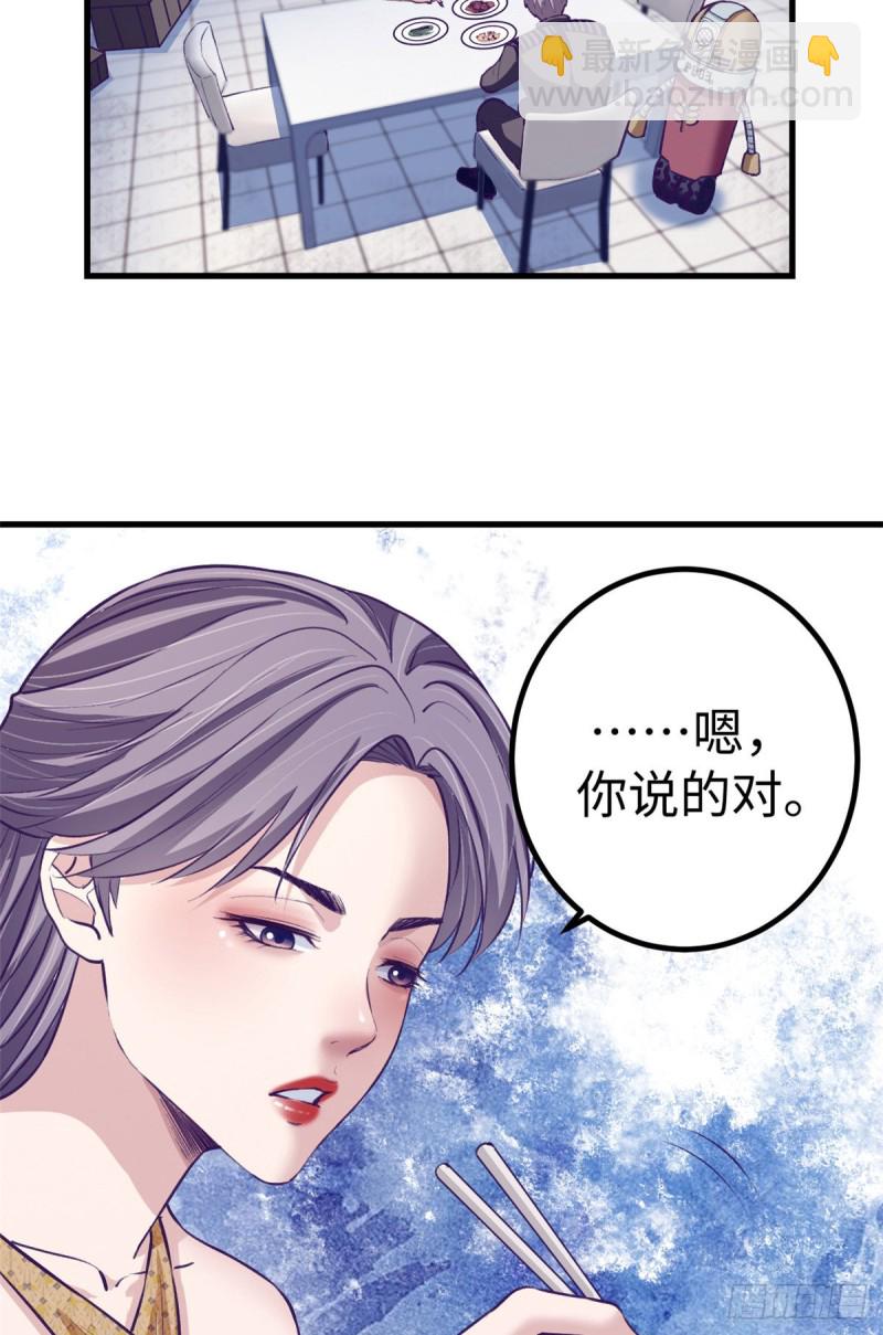 66 她盯上了2003-第68话