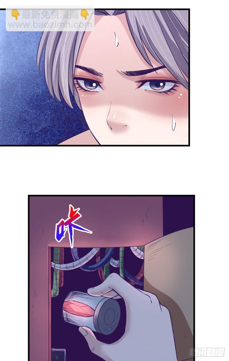 66 她盯上了2003-第68话