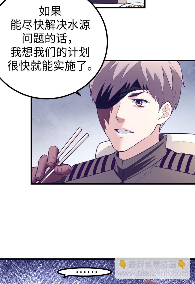 66 她盯上了2003-第68话