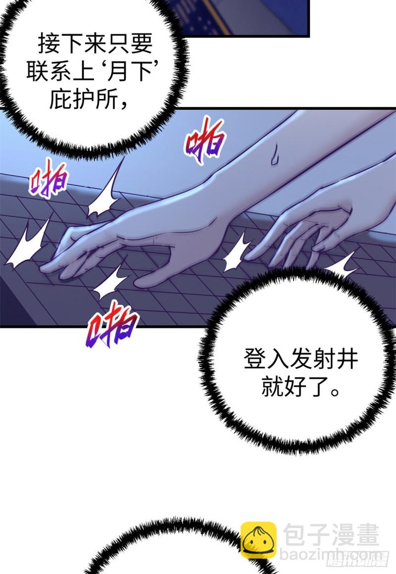 66 她盯上了2003-第68话