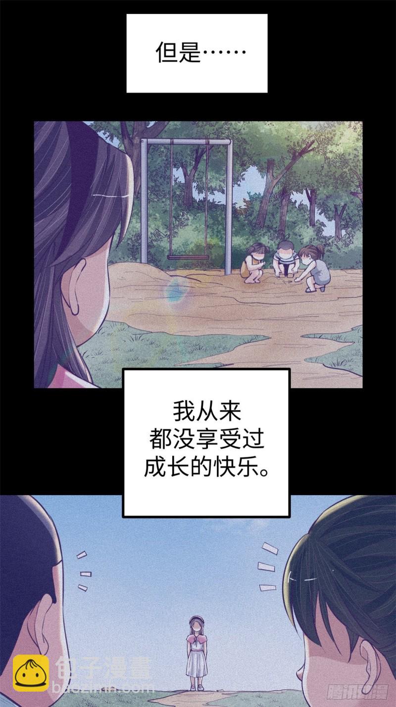 68 闺蜜小雅(1/2)-第70话