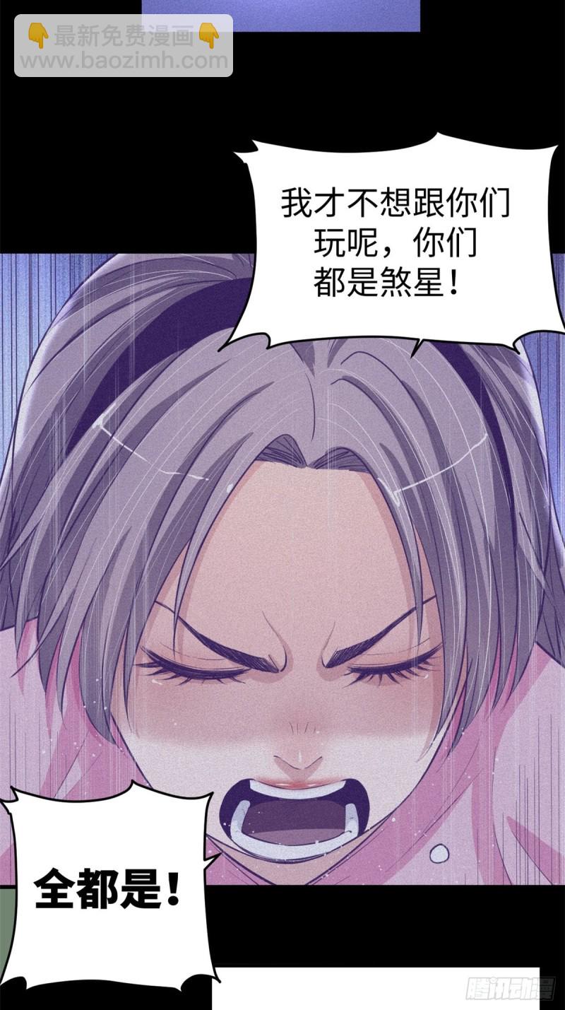 68 闺蜜小雅(1/2)-第70话