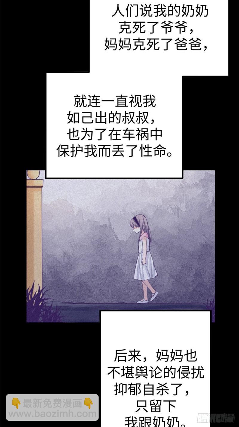 68 闺蜜小雅(1/2)-第70话