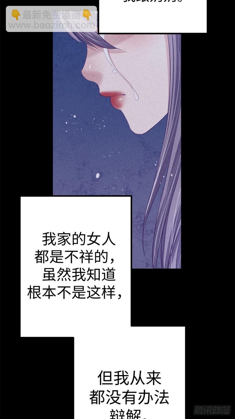 68 闺蜜小雅(1/2)-第70话