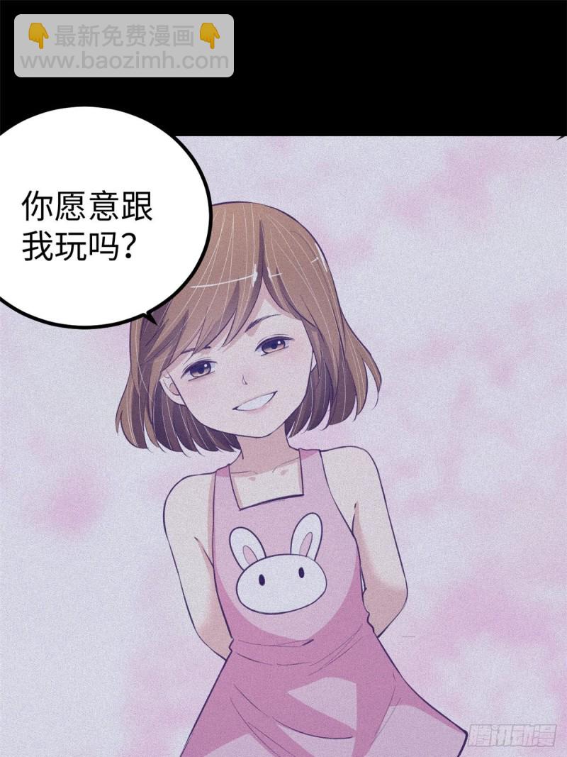 68 闺蜜小雅(1/2)-第70话