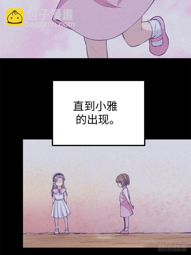 68 闺蜜小雅(1/2)-第70话