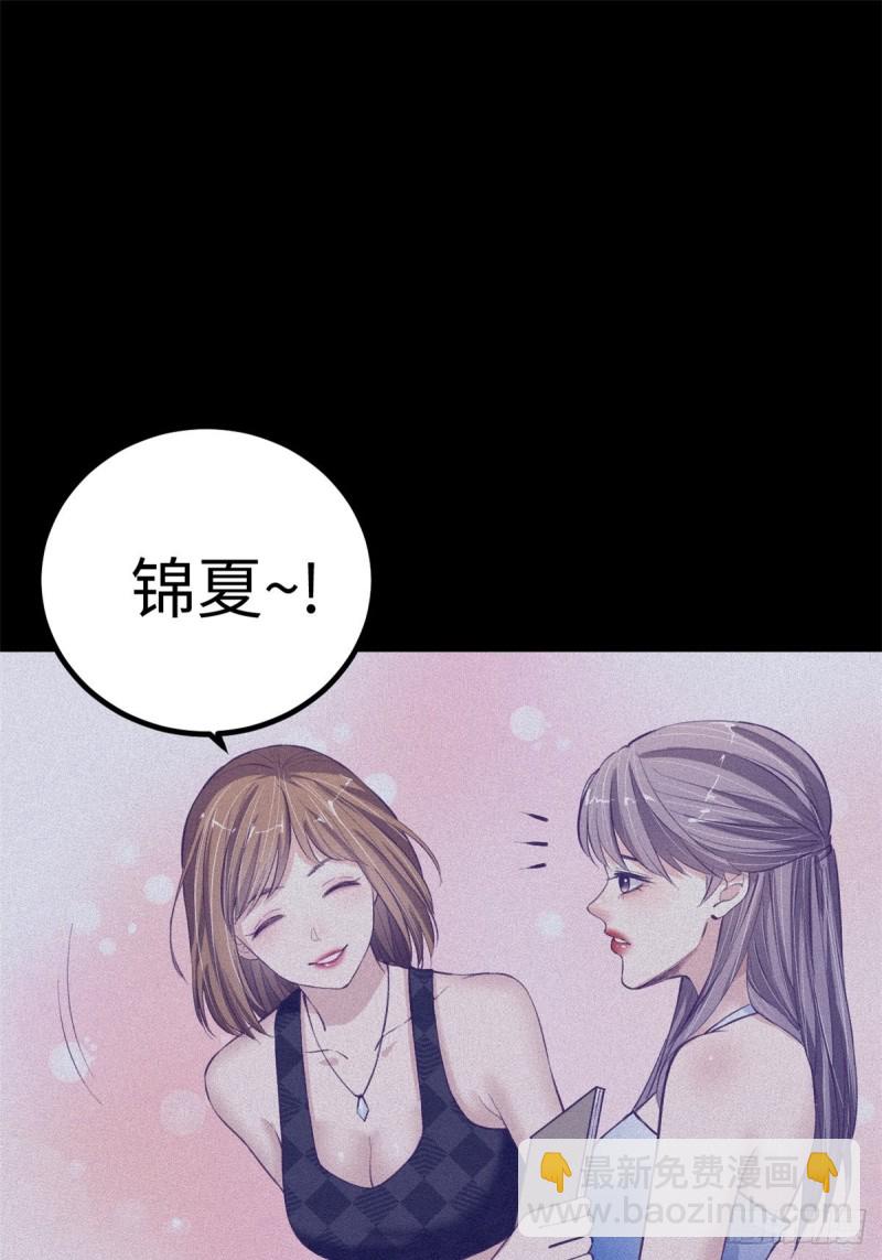 68 闺蜜小雅(1/2)-第70话