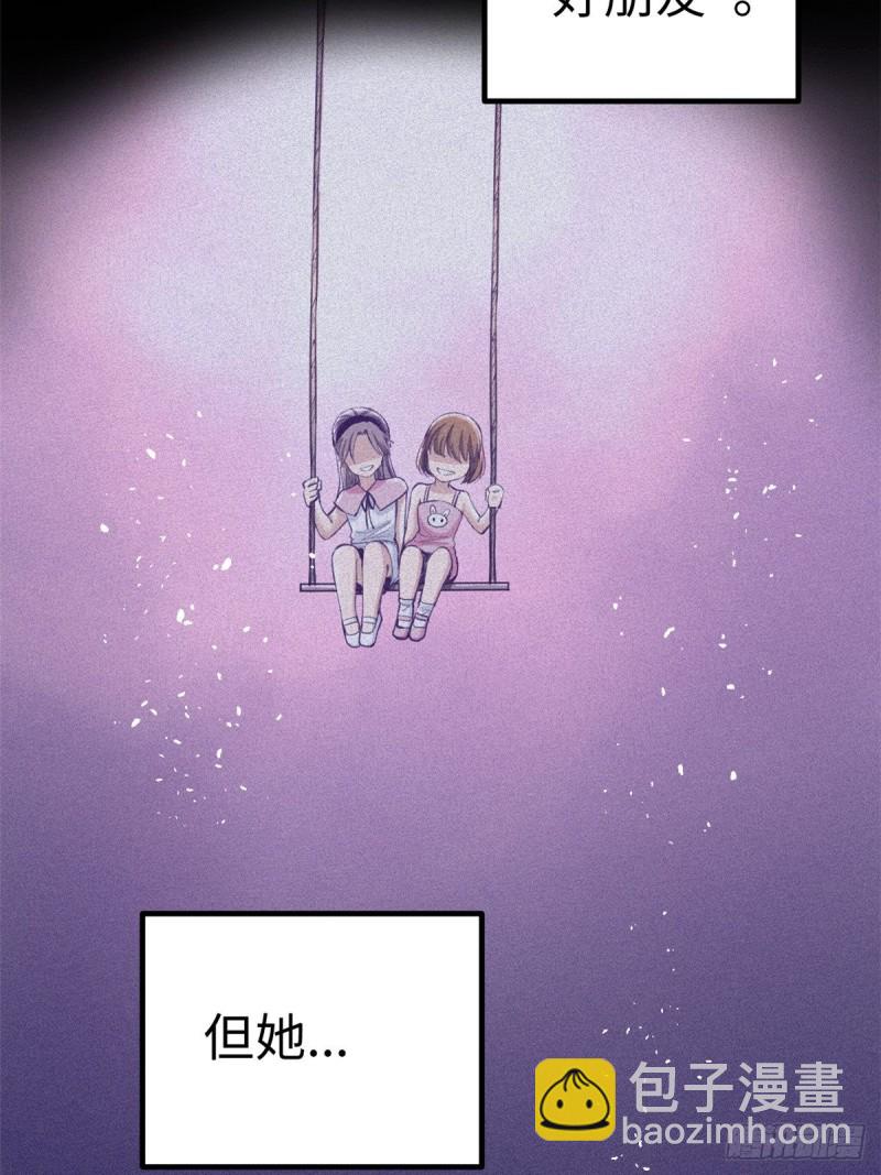 68 闺蜜小雅(1/2)-第70话