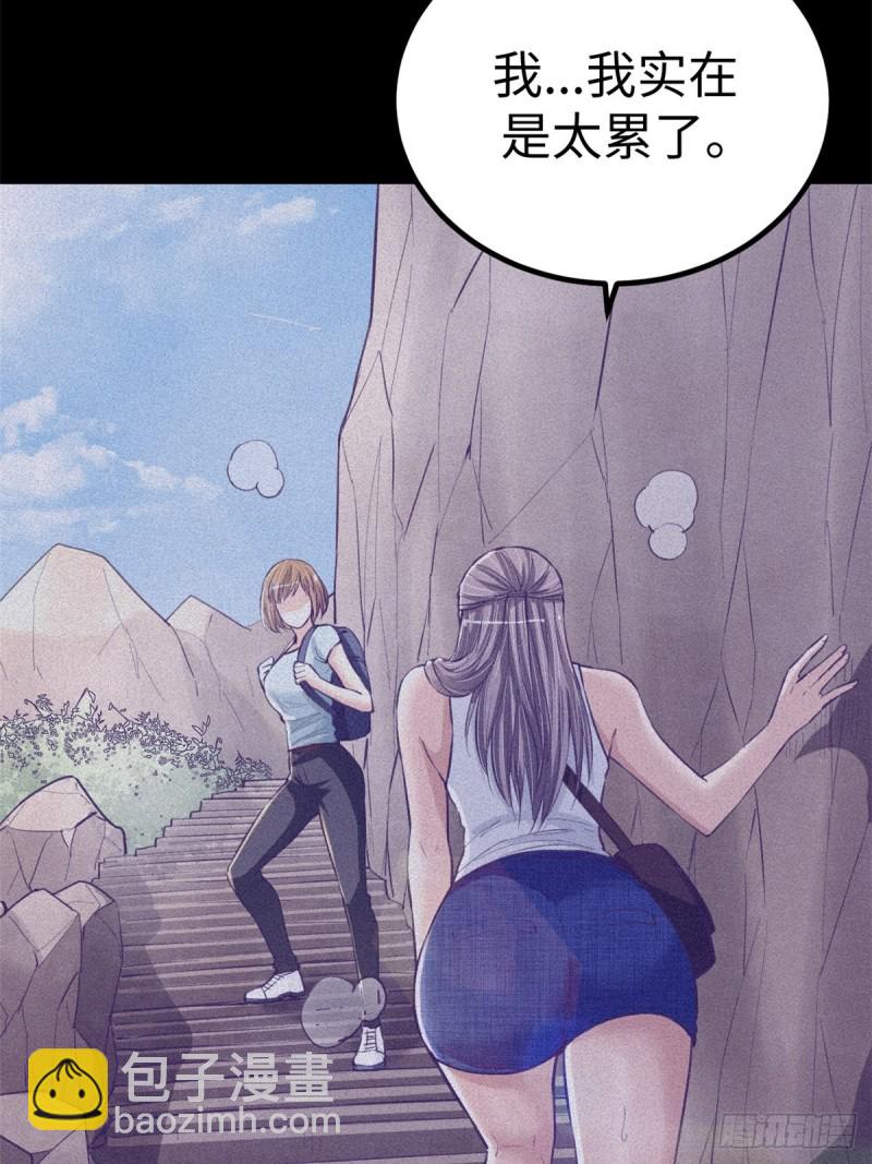 68 闺蜜小雅(1/2)-第70话