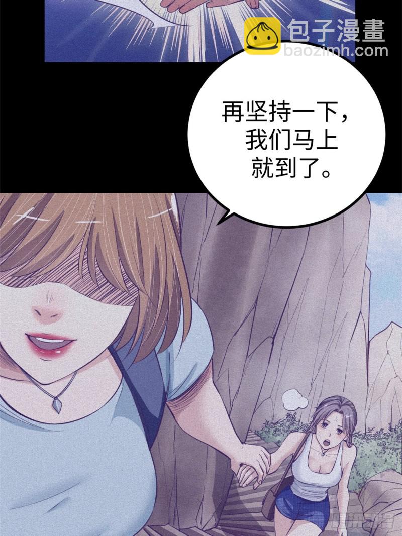 我的專屬夢境遊戲 - 68 閨蜜小雅(1/2) - 1