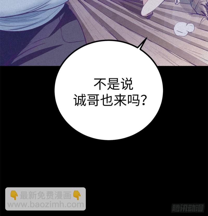 我的專屬夢境遊戲 - 68 閨蜜小雅(1/2) - 2