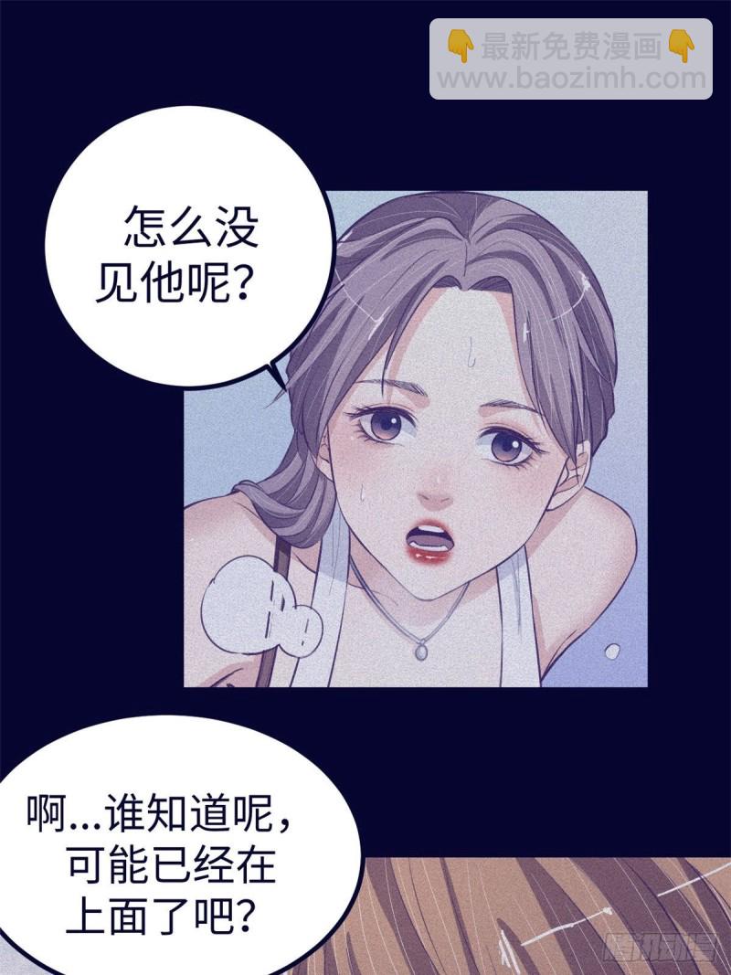 68 闺蜜小雅(1/2)-第70话