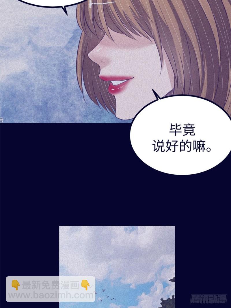 68 闺蜜小雅(1/2)-第70话