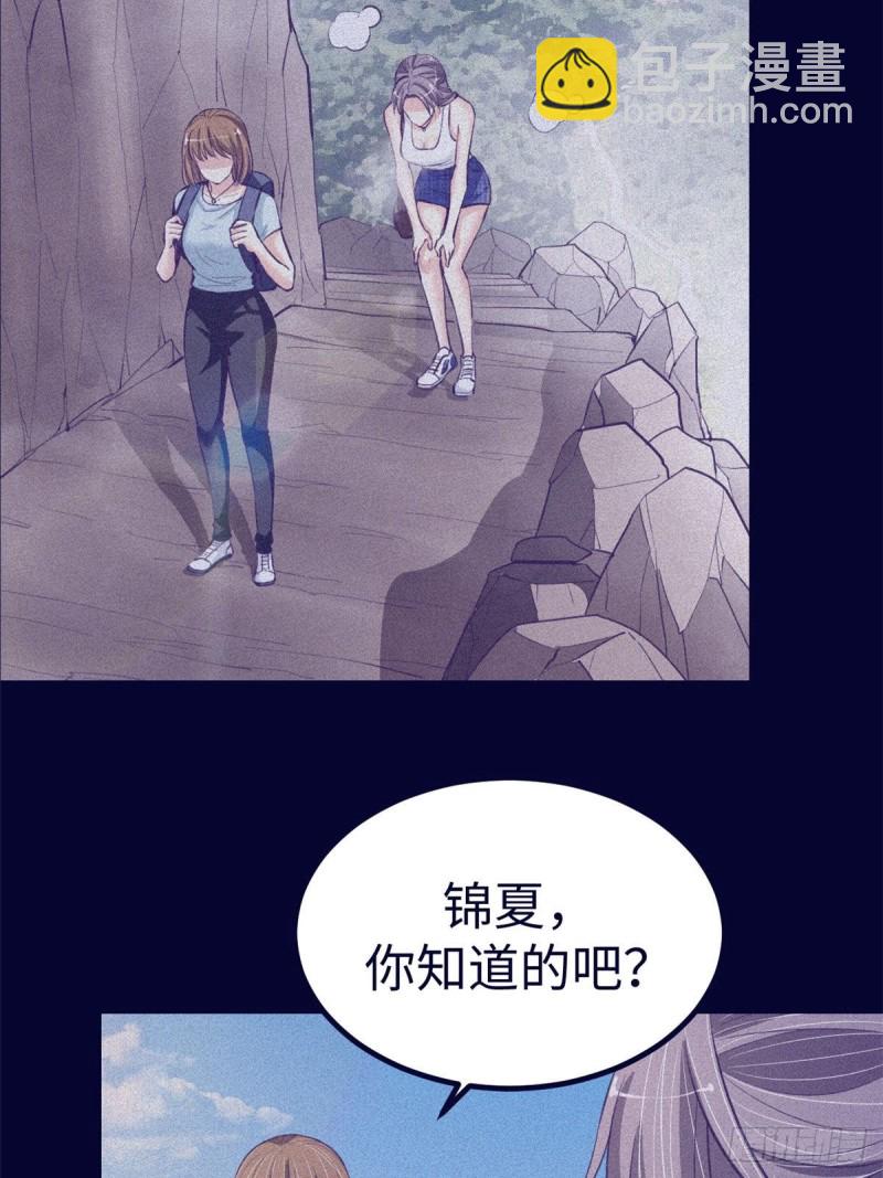 68 闺蜜小雅(1/2)-第70话