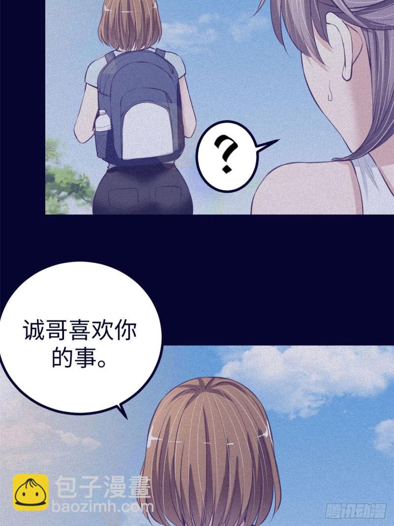 我的專屬夢境遊戲 - 68 閨蜜小雅(1/2) - 7