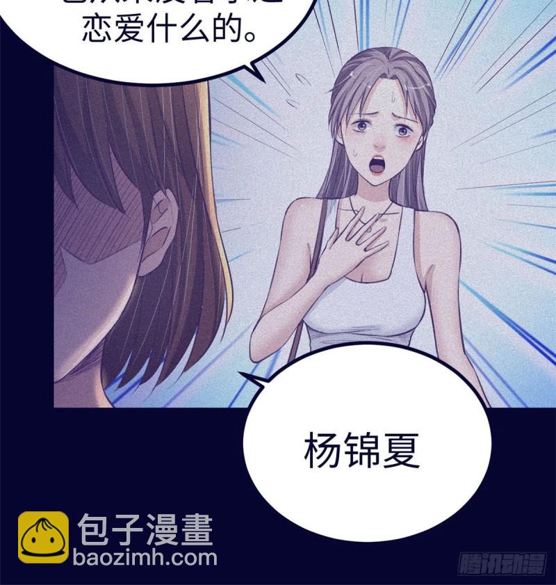 68 闺蜜小雅(1/2)-第70话