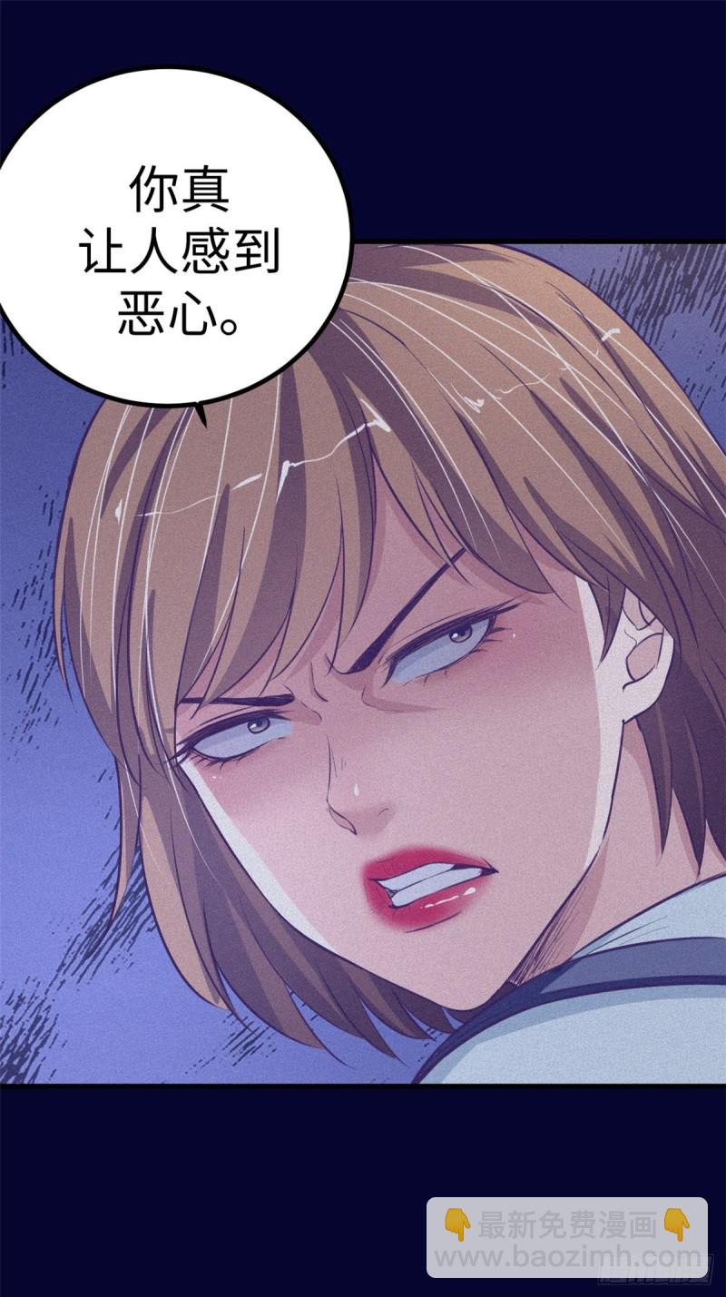 68 闺蜜小雅(1/2)-第70话