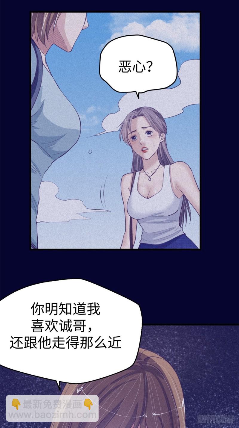 我的專屬夢境遊戲 - 68 閨蜜小雅(1/2) - 5