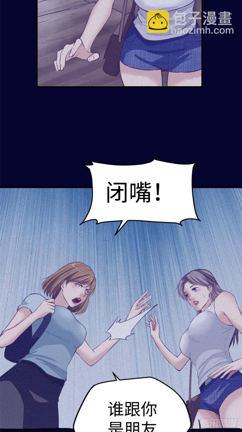 68 闺蜜小雅(1/2)-第70话