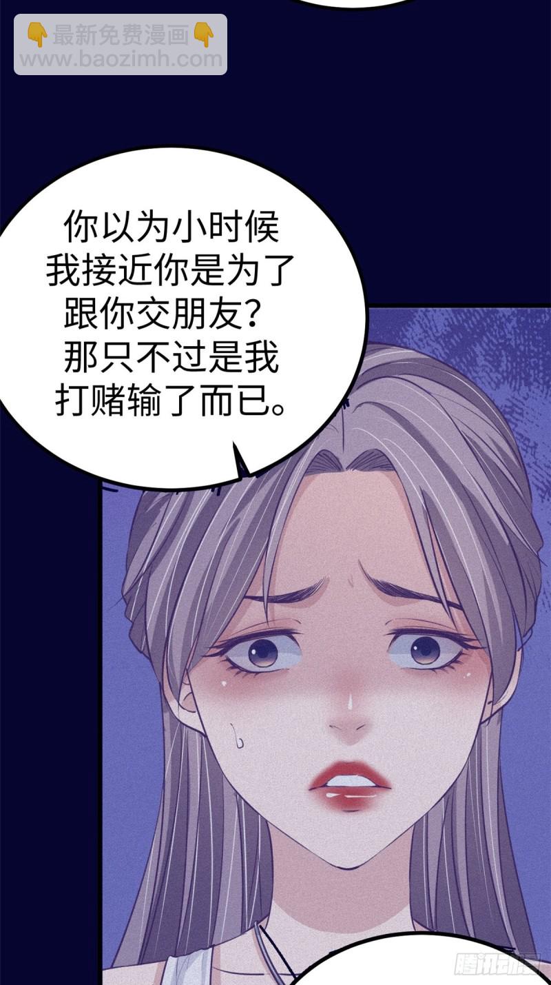 我的專屬夢境遊戲 - 68 閨蜜小雅(1/2) - 1