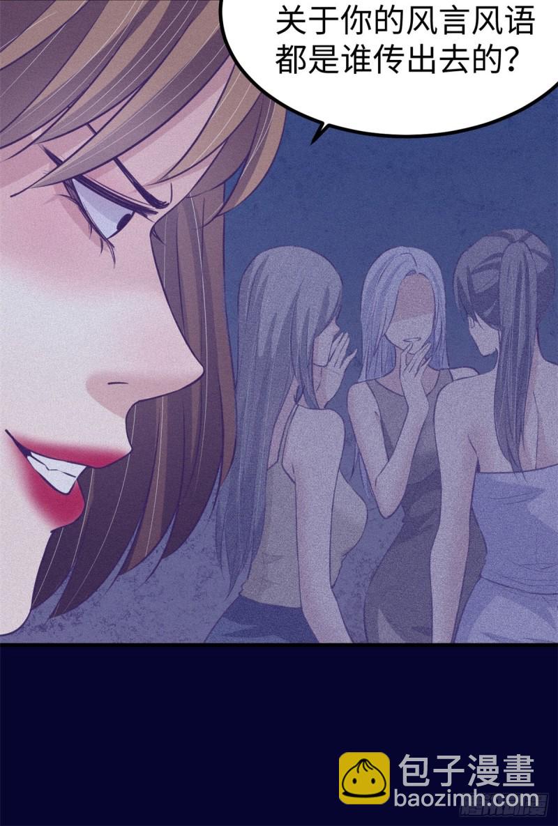 68 闺蜜小雅(1/2)-第70话