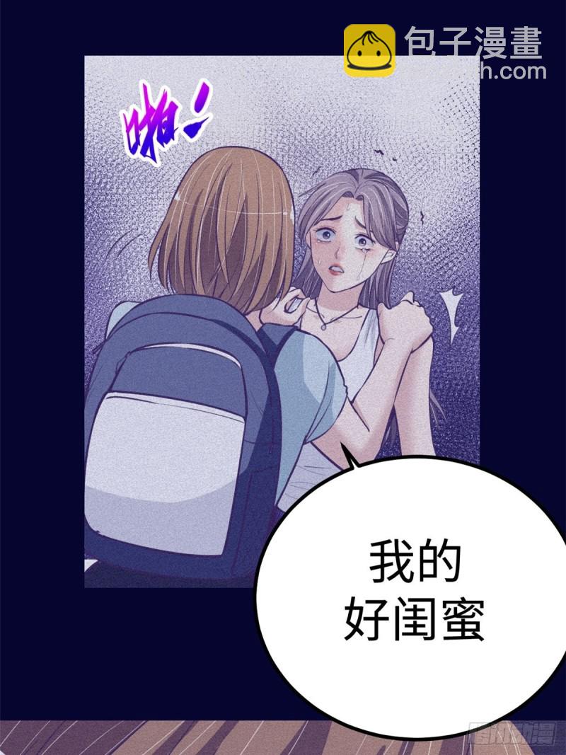 我的專屬夢境遊戲 - 68 閨蜜小雅(2/2) - 2