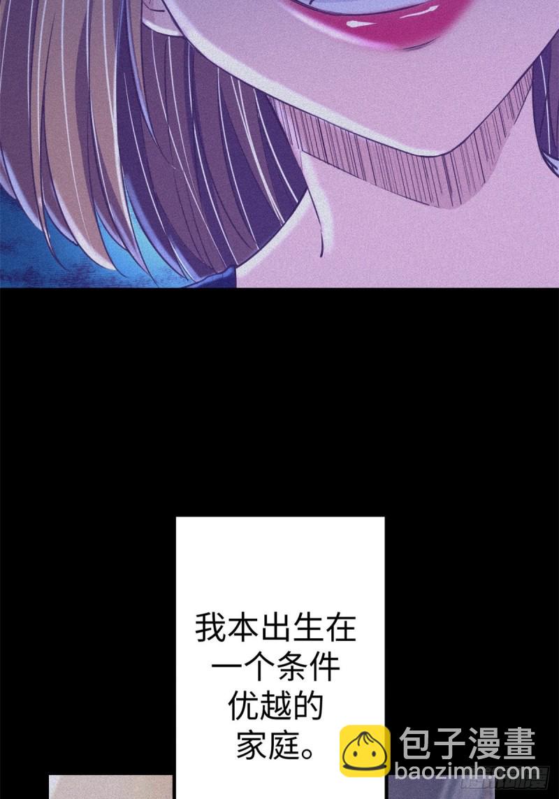 68 闺蜜小雅(1/2)-第70话