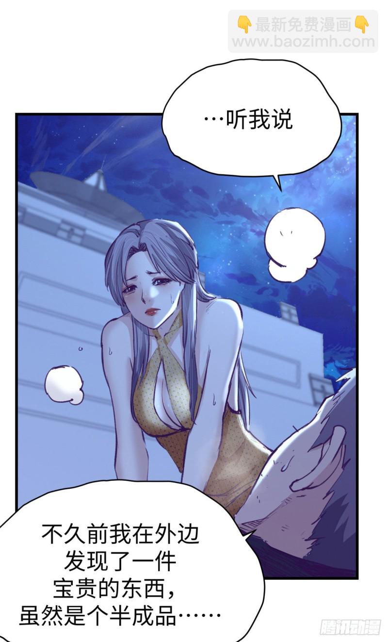 72 第二副本通关(1/2)-第74话