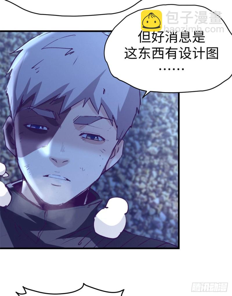 72 第二副本通关(1/2)-第74话