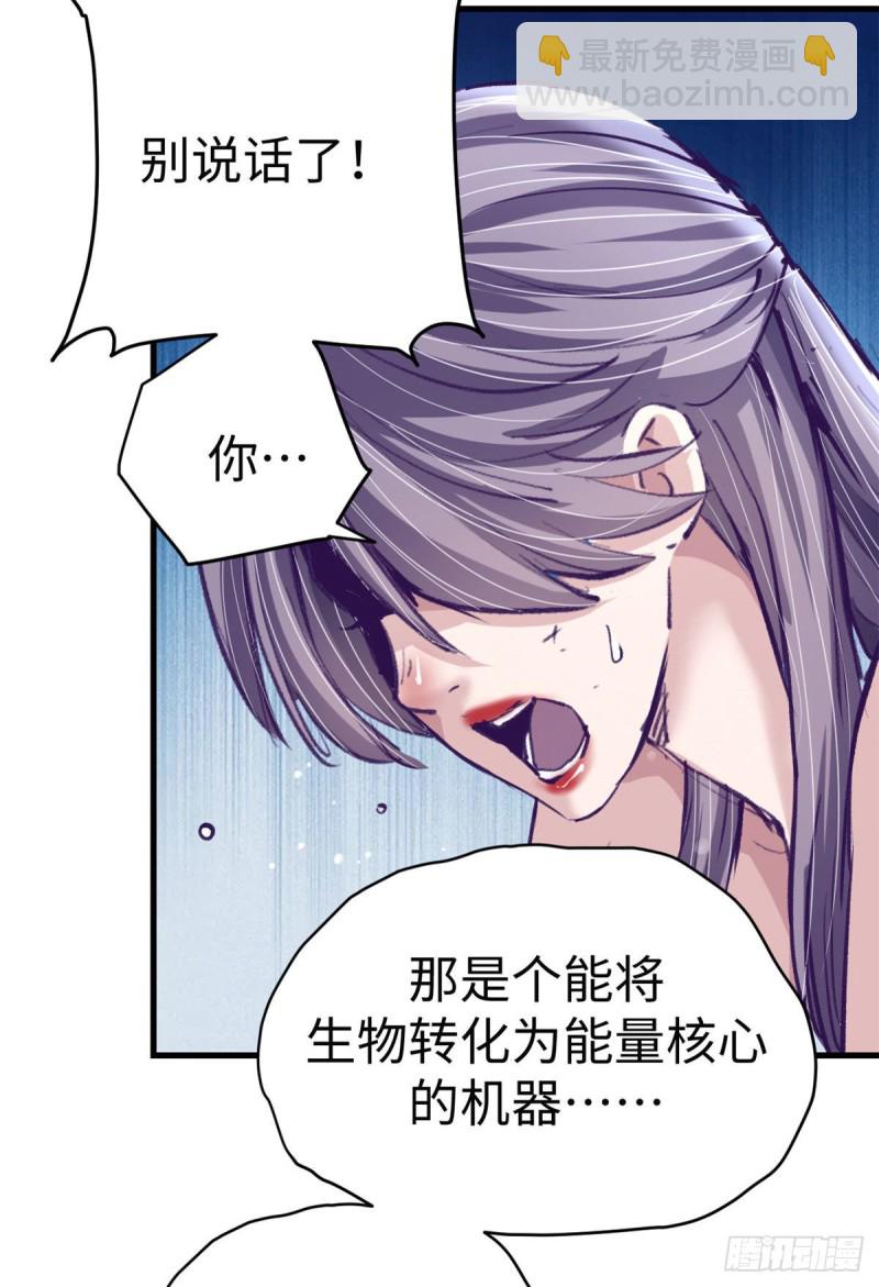 72 第二副本通关(1/2)-第74话