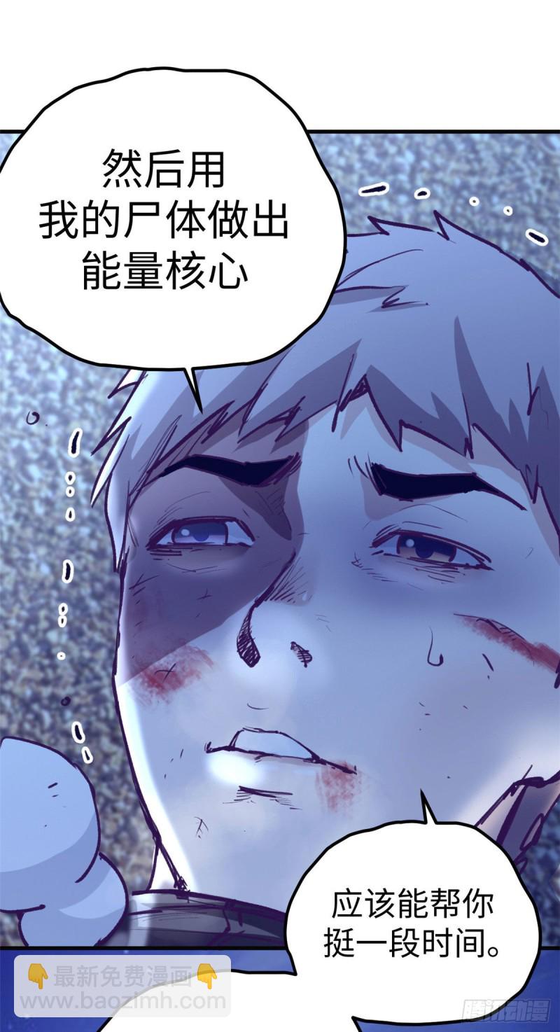 72 第二副本通关(1/2)-第74话