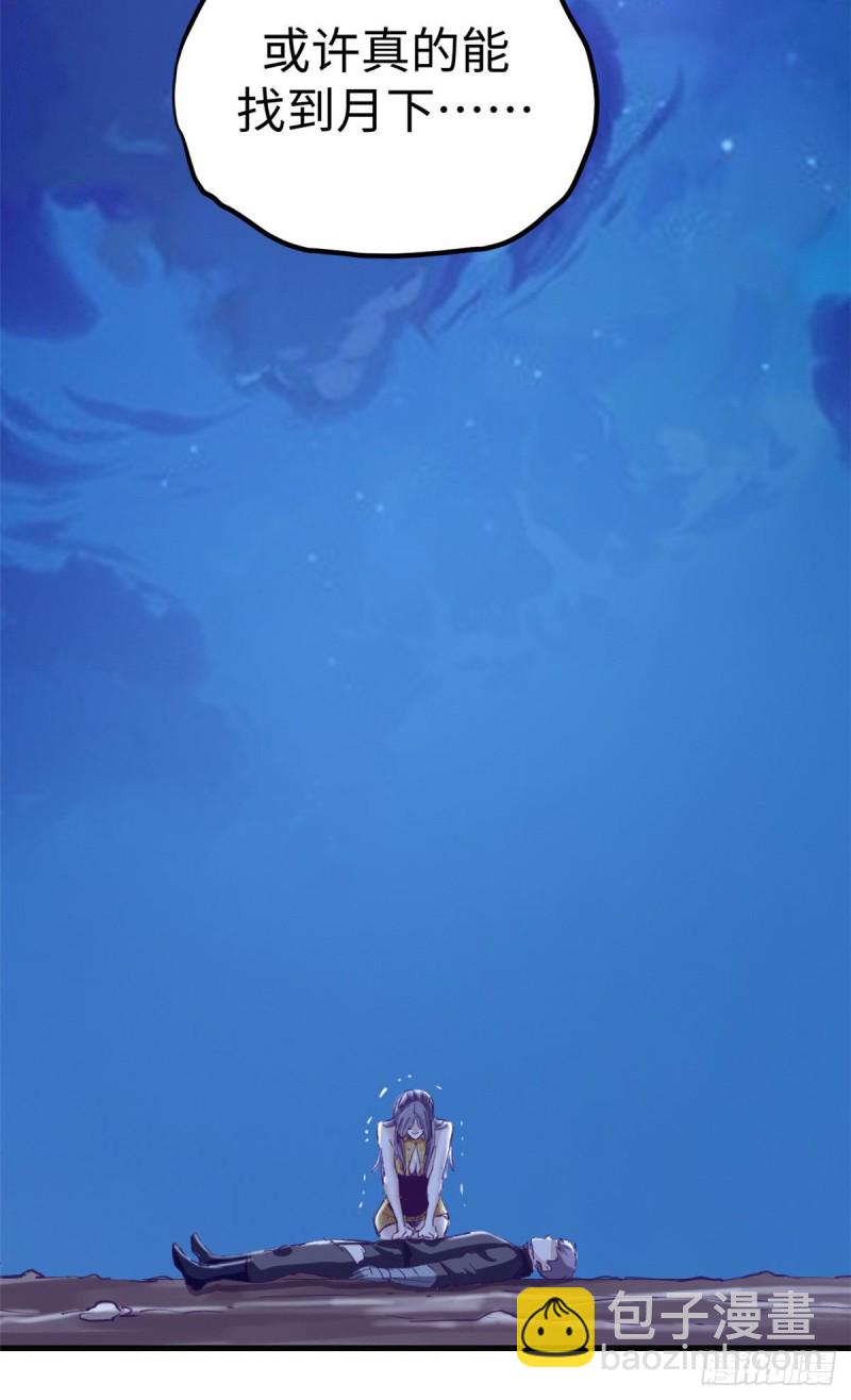 72 第二副本通关(1/2)-第74话