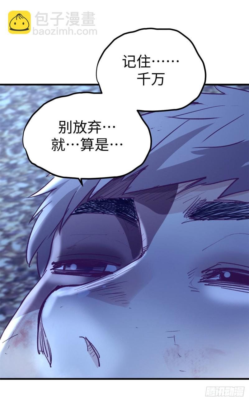 72 第二副本通关(1/2)-第74话