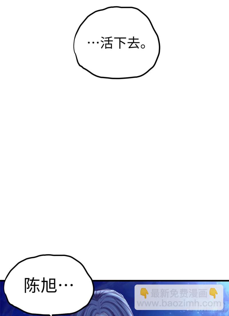 72 第二副本通关(1/2)-第74话