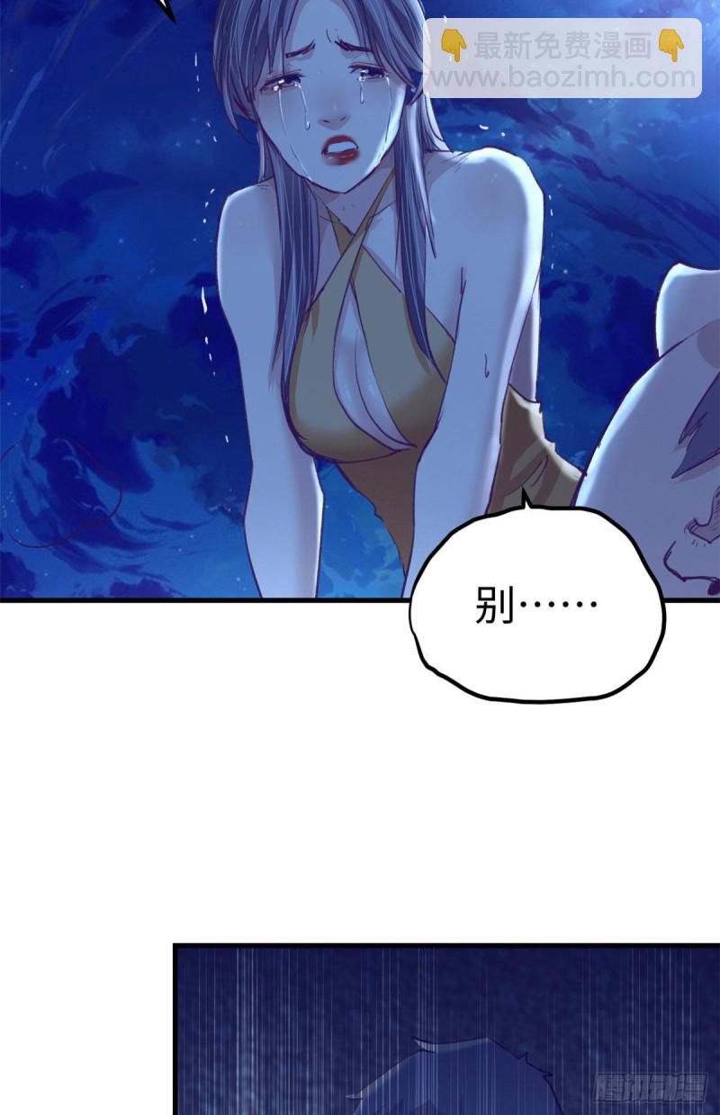 72 第二副本通关(1/2)-第74话