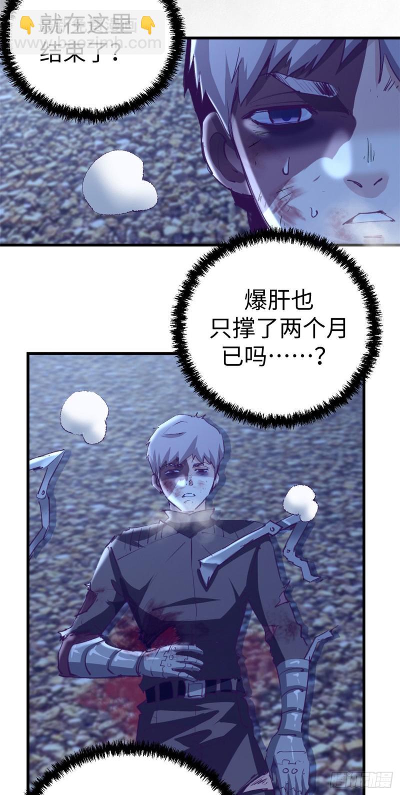 72 第二副本通关(1/2)-第74话