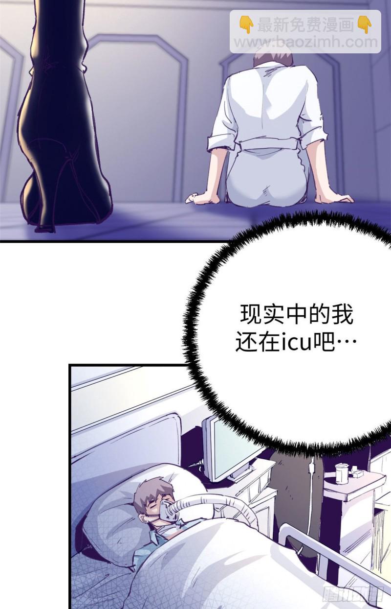 72 第二副本通关(1/2)-第74话