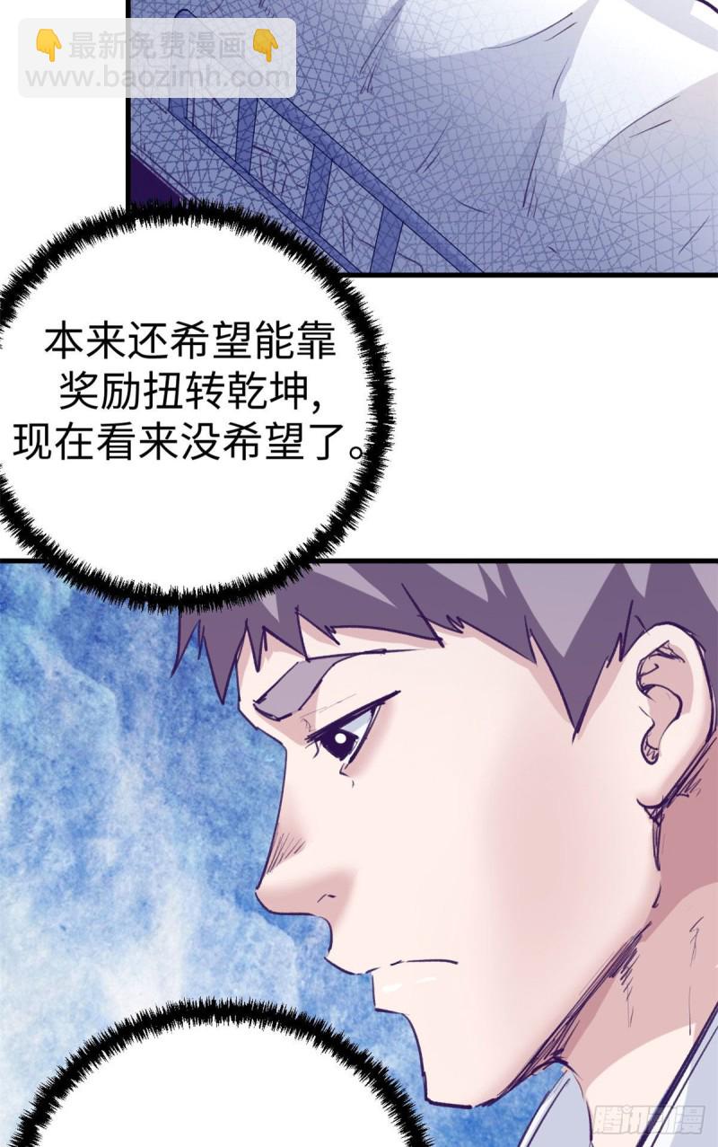 72 第二副本通关(1/2)-第74话