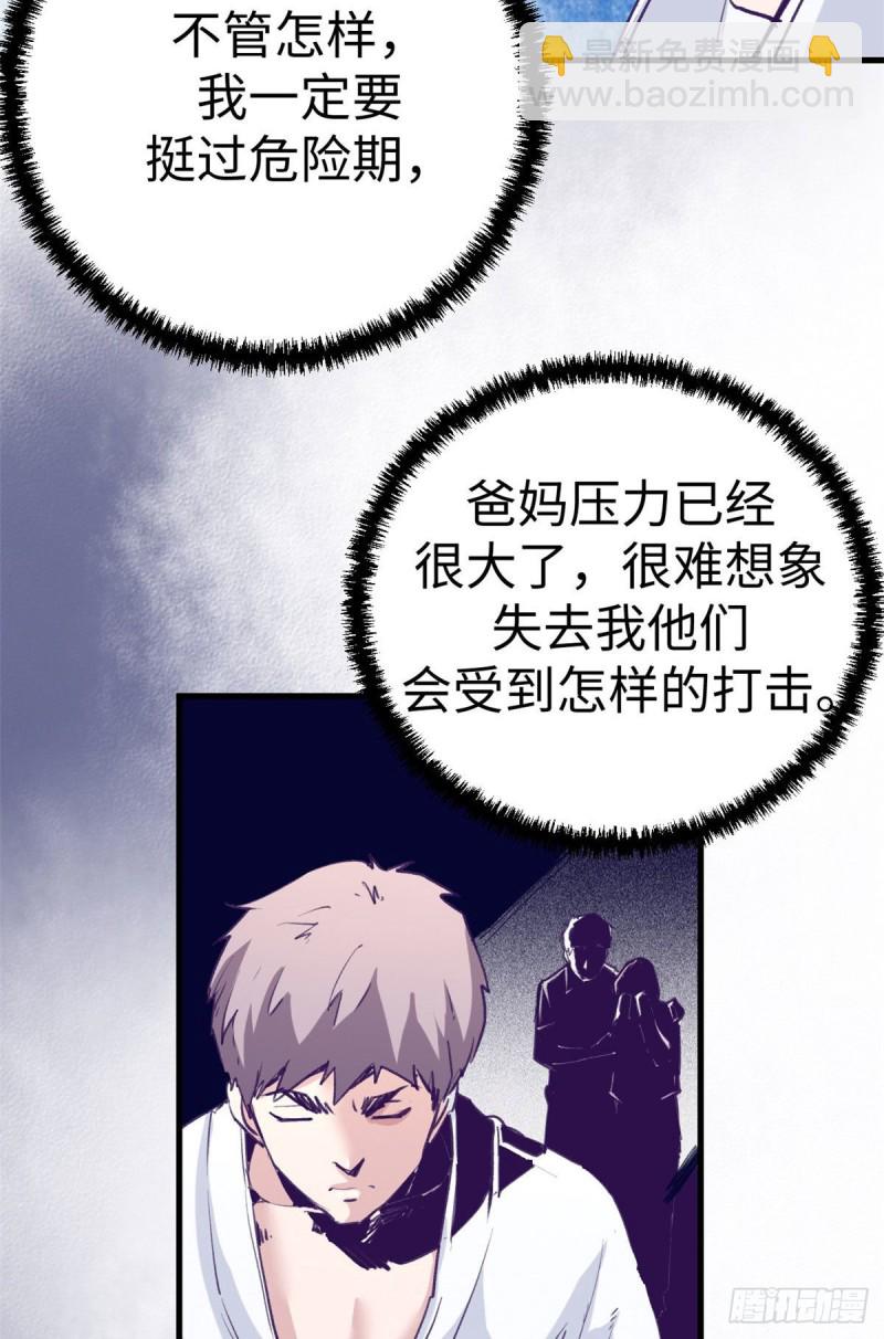 72 第二副本通关(1/2)-第74话