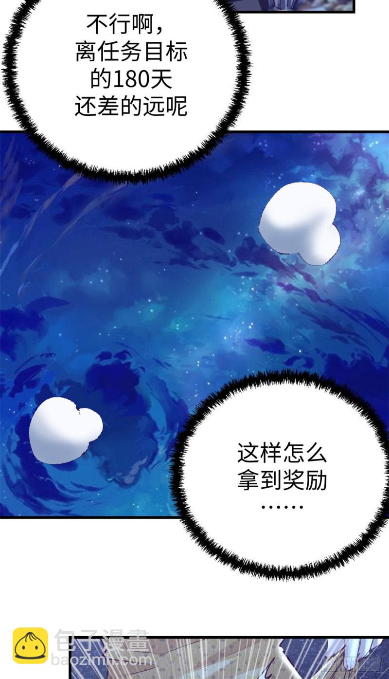 72 第二副本通关(1/2)-第74话