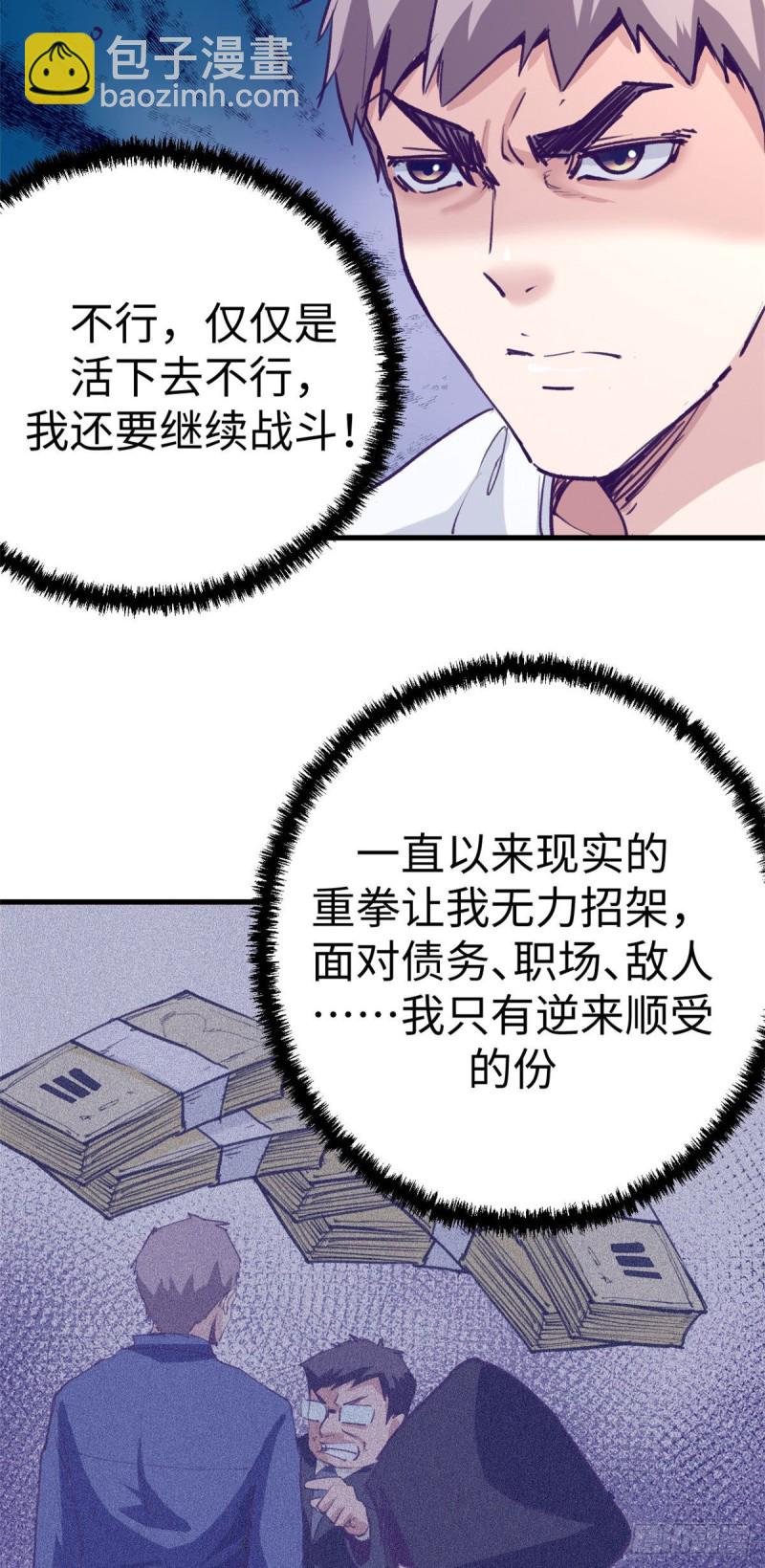 72 第二副本通关(1/2)-第74话