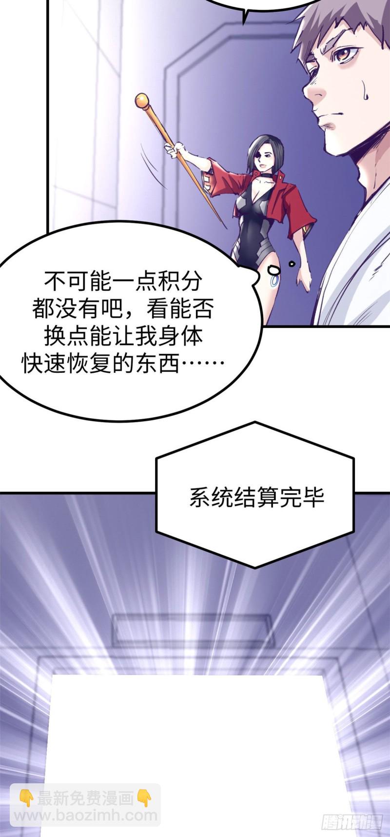 72 第二副本通关(1/2)-第74话